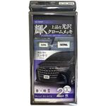 GLOSSYナンバーフレームセット SEIWA(セイワ)