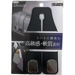 レザー調ツインシートフック SEIWA(セイワ)