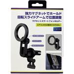 マグホールドスマホホルダー/AC SEIWA(セイワ)