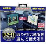 タブレットホルダー2WAY SEIWA(セイワ)