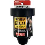 コンパクト傘ケース SEIWA(セイワ)