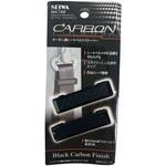 スリムシートベルトストッパー SEIWA(セイワ)