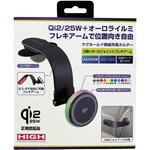 マグホールドスマホ充電ホルダーQi2.2/MF SEIWA(セイワ)