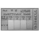 Ra平面研削用粗さ標準片 日本金属電鋳