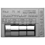 Ra円筒研削用粗さ標準片 日本金属電鋳