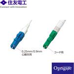 現地組立コネクタ 住友電気工業(Optigate(R))