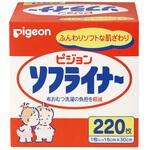 PソフライナーR ピジョン