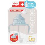 magmag成長実感はむはむストロー ピジョン