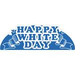 NEWスチレンボードポップ HAPPY WHITEDAY 文字 グリーンクロス
