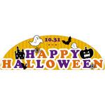 NEWスチレンボードポップ HAPPY HALLOWEEN 文字 グリーンクロス