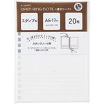 オープンリングノート<適合リーフ>スタンプ用 A6 リヒトラブ