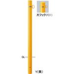 ピラーFPA-7 車止めスチール片フック サンポール