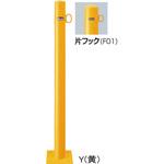 ピラーFPA-7 車止めスチール片フック サンポール