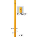 ピラーFPA-7 車止めスチール埋込400フックなし サンポール