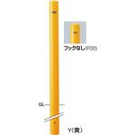 ピラーFPA-8 車止めスチール埋込400フックなし サンポール