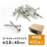 GROVE コーススレッドステンレスビス(ケース売) グローブウッド(GROVE WOOD)