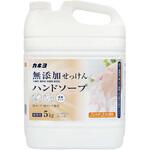 無添加せっけんハンドソープ カネヨ石鹸
