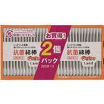 コットンランド抗菌綿棒紙容器 平和メディク