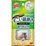 スコッチブライト バスシャイン すごい鏡磨きストロング 3M(スリーエム)