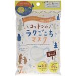 コットン・ラボ コットンのラクごこちマスク コットンラボ