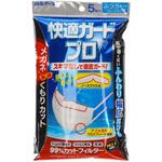 快適ガードプロ プリーツタイプ 白元アース