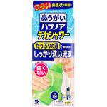 ハナノアデカシャワー 小林製薬