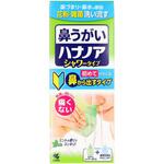ハナノアシャワー 小林製薬
