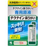 チクナイン鼻洗浄器 小林製薬
