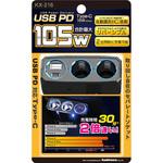 KX-216 2連セパレートソケット/リバーシブルUSB カシムラ
