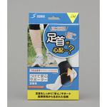 つけて安心サポーター足首用 アイリスオーヤマ