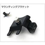 マウンティングブラケット360/200用 レーザーテクノロジー