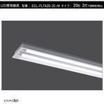 直管型LED(埋込下面開放) 【通販モノタロウ】 直管型LEDベースライト