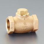 EA465AD-25 2・1/2" リフトチャッキバルブ(青銅製) エスコ