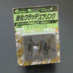 クラッチスプリング CHAMELEON FACTORY