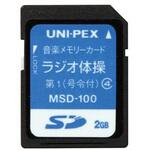 EA759GK-1 SDカード(ラジオ体操第一入り) エスコ