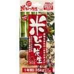米びつ先生1年用 35kg アラミック