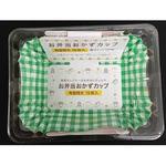お弁当おかずカップ まるき