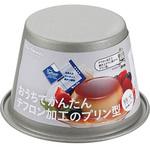 おうちでかんたんフッ素樹脂加工のプリン型 貝印