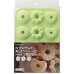 おうちでかんたん楽しくヘルシーなドーナツ焼き型セット 貝印