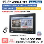 TPC-1551WP-MO Intel(R) AtomTM プロセッサ搭載/15.6インチWXGA TFT産業用タッチパネルコンピュータ(動作温度範囲：0～55℃)TPC-1551WP-MO Advantech(アドバンテック)