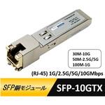 産業グレードSFP 1Gbps銅モジュール Advantech(アドバンテック) SFP
