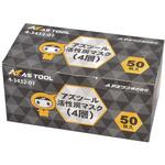 4Ply アズツール活性炭マスク 4層タイプ 50枚入 アズワン
