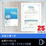PNPBS300-25L PenPlus for Business Ver.3.0 スタンダード版 25