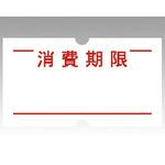 ラベルSP用 ARC[店舗用品]