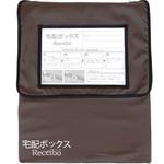 折りたたみソフト宅配ボックス Receibo レシーボ グリーンライフ