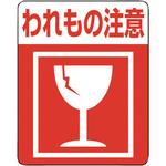 注意喚起シール HEIKO