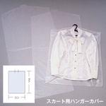 ハンガー用品 PPカバー サンワ