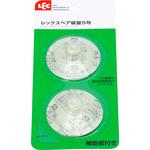 スペア吸盤 LEC(レック)