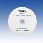 CC-PCS コンタクトコール PC管理ソフト TAKEX(タケナカエンジニアリング)