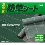 防 草 シート 2m 50m】のおすすめ人気ランキング - モノタロウ